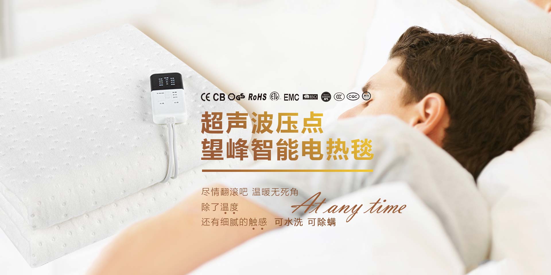 新材料的石墨烯電熱毯為什么比傳統(tǒng)電熱毯受歡迎？